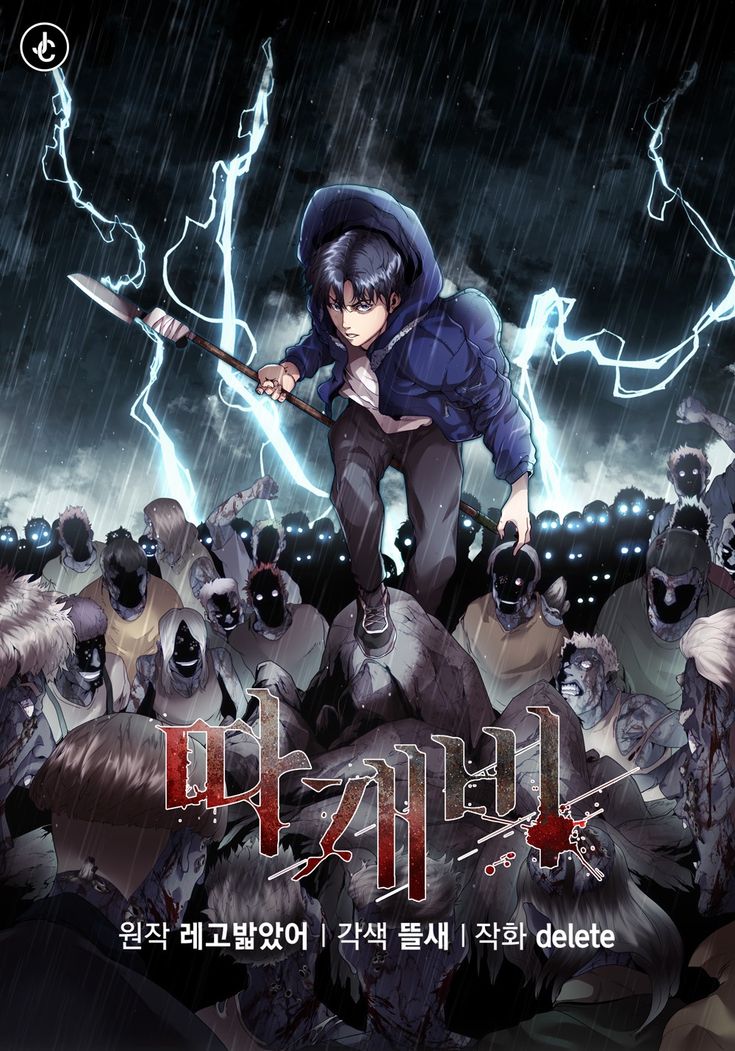 อ่านมังงะBarnacle