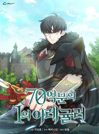 อ่านมังงะ One in Seven Billion Irregular