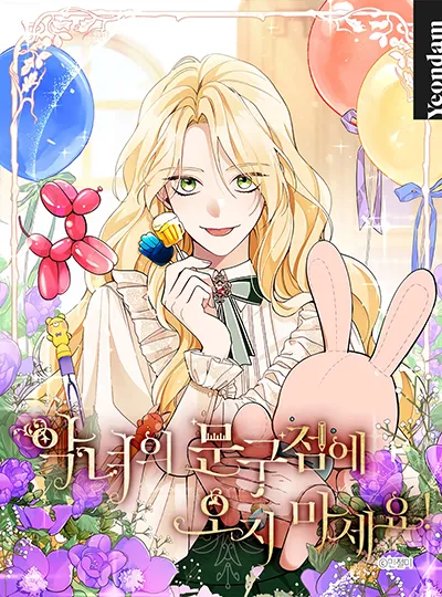 อ่านมังงะPlease Don’t Come To The Villainess’ Stationery Store!