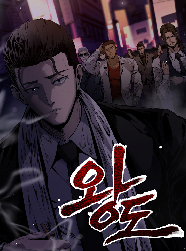 อ่านมังงะRoyal Path