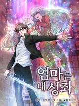 อ่านมังงะMy Mom is My Constellation