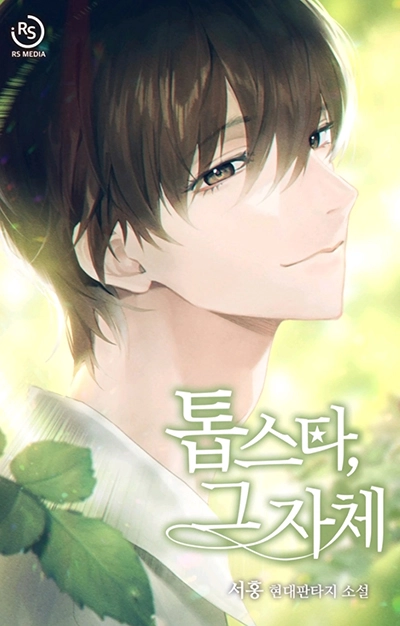 อ่านมังงะThe Definition of A Top Star