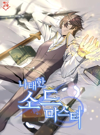 อ่านมังงะThe Lazy Swordmaster