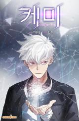 อ่านมังงะChemy