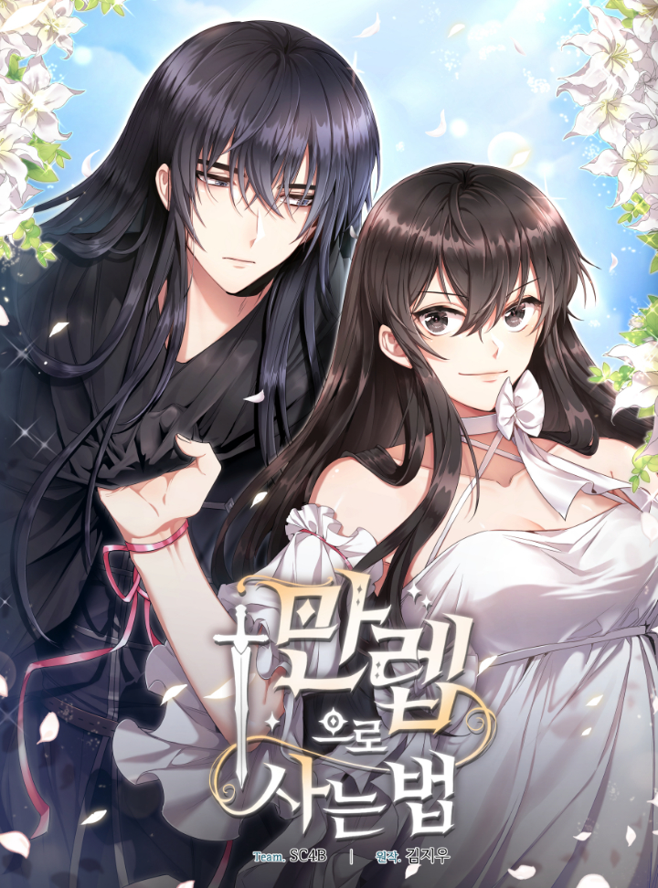 อ่านมังงะ How to Live at the Max Level อ่านมังงะ How to Live at the Max Level