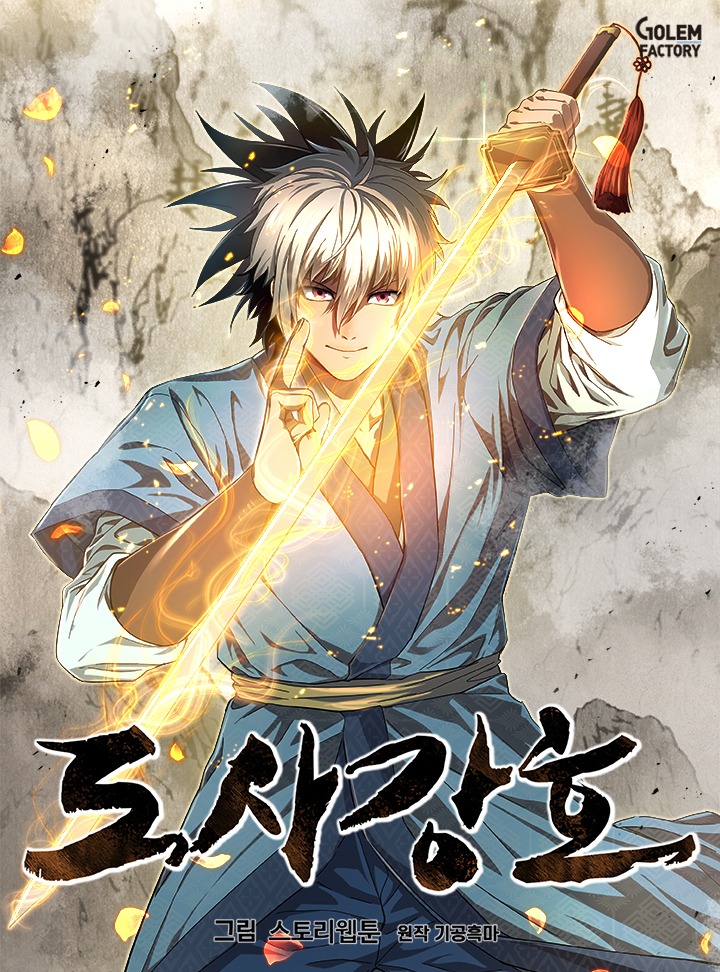 อ่านมังงะ Strongest Fighter