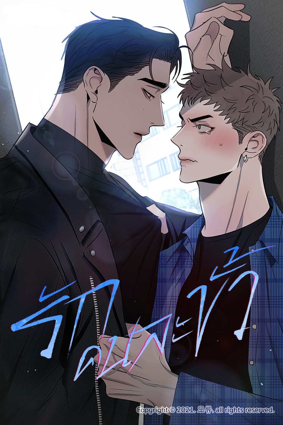 อ่านมังงะรักคนละขั้ว