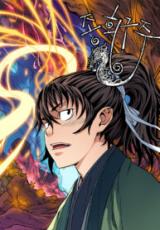 อ่านมังงะ The Scholar Warrior อ่านมังงะ The Scholar Warrior