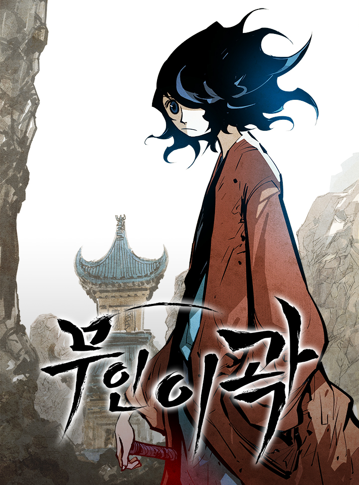 อ่านมังงะ Martial Artist Lee Gwak