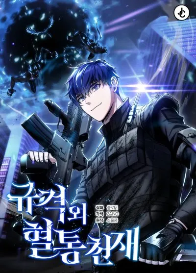 อ่านมังงะGenius of the Unique Lineage