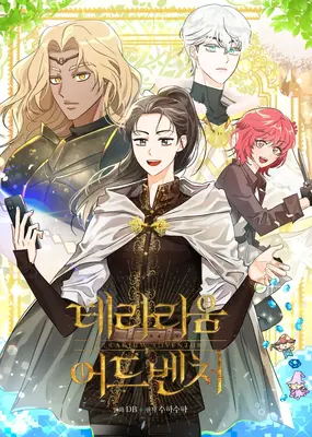 อ่านมังงะTerrarium Adventure