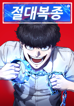 อ่านมังงะ Absolute Obedience อ่านมังงะ Absolute Obedience