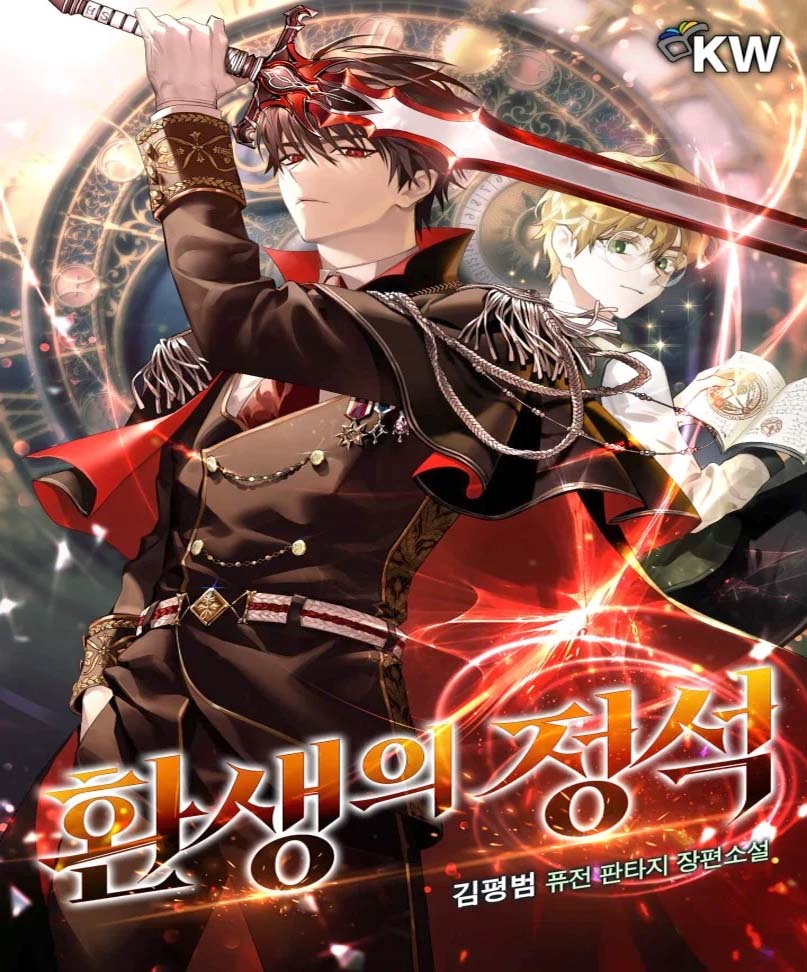 อ่านมังงะStandard of Reincarnation