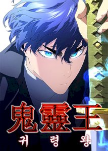 อ่านมังงะ Phantom Spirit King