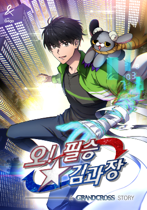 อ่านมังงะ Cursed Manager’s Regression