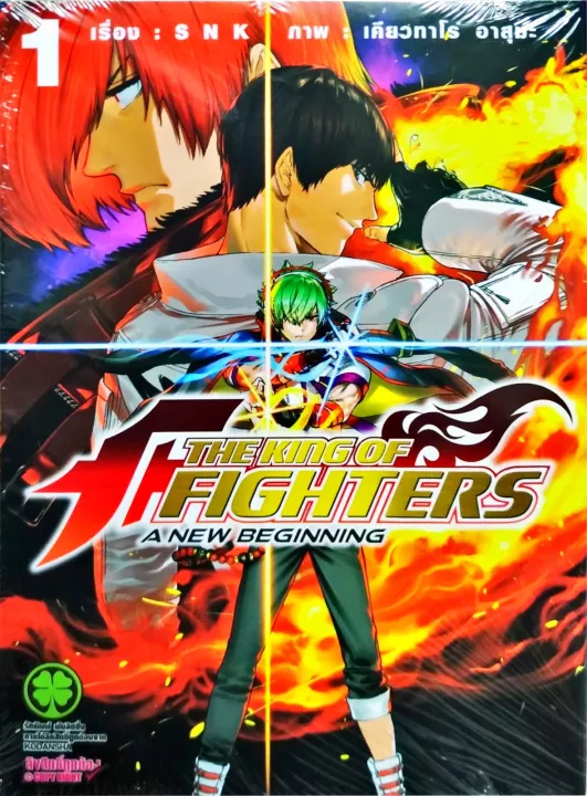 อ่านมังงะ Fighters