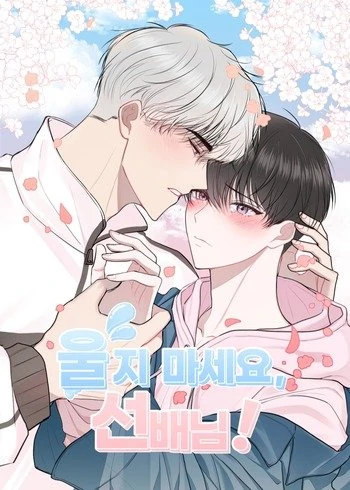 อ่านมังงะDon’t Cry, Sunbae!