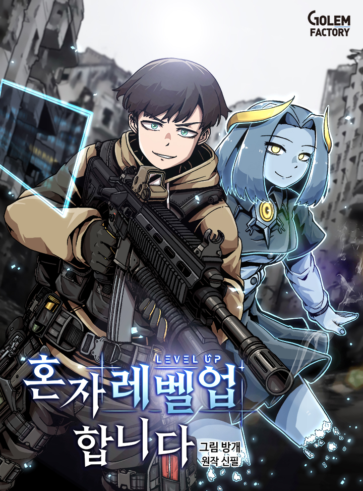 อ่านมังงะ Leveling Up Alone