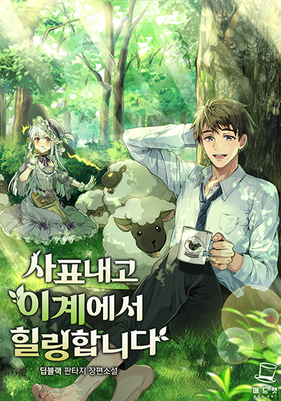 อ่านมังงะ I’ll Resign And Have A Fresh Start In This World อ่านมังงะ I’ll Resign And Have A Fresh Start In This World