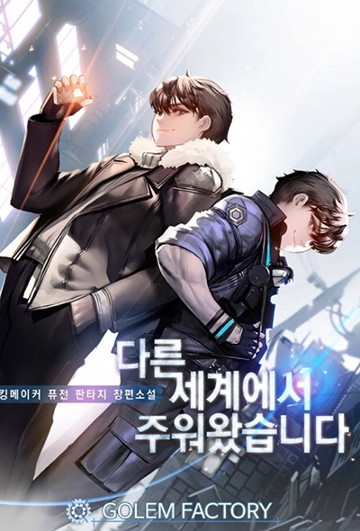 อ่านมังงะI Picked a Mobile From Another World