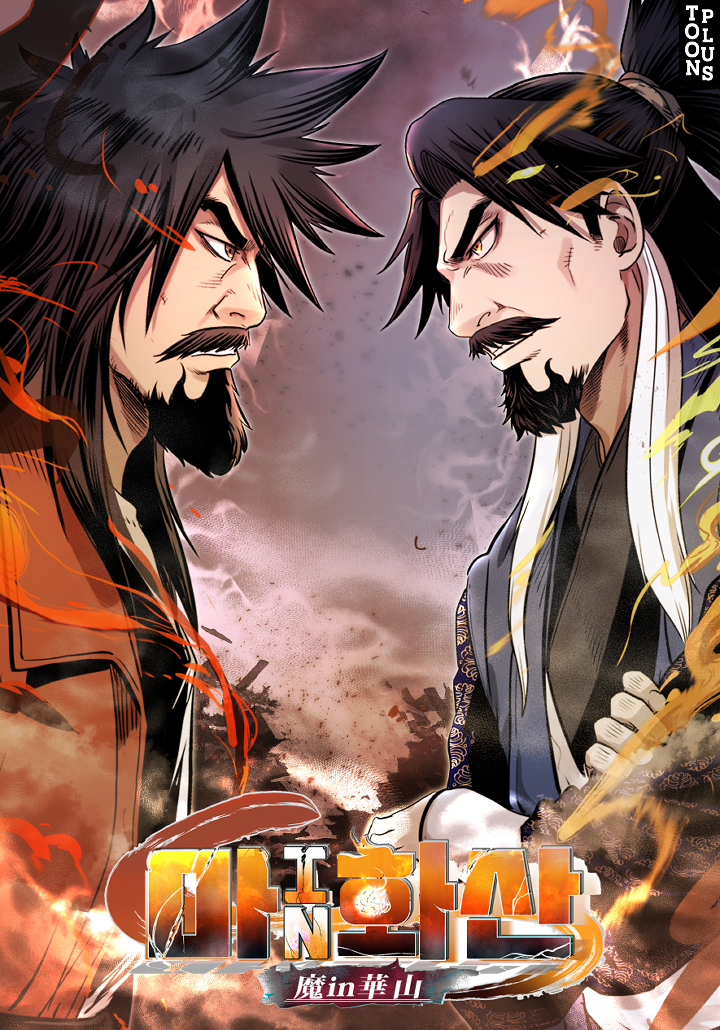 อ่านมังงะDemon in mount hua