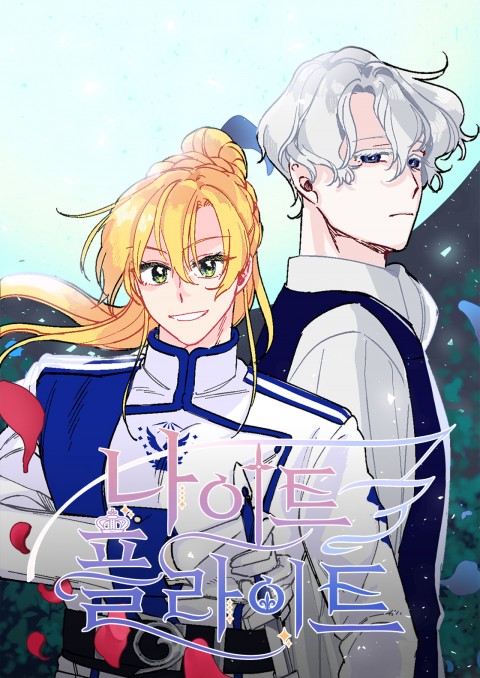 อ่านมังงะ Night Flight!