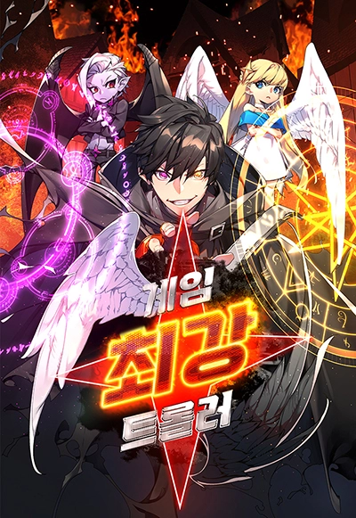 อ่านมังงะWorld’s Strongest Troll