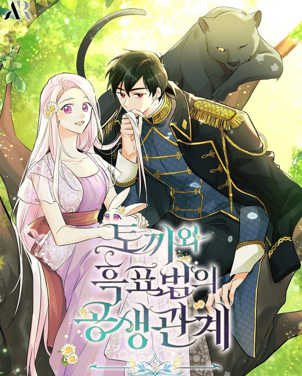 อ่านมังงะThe Symbiotic Relationship Between a Panther and a Rabbit