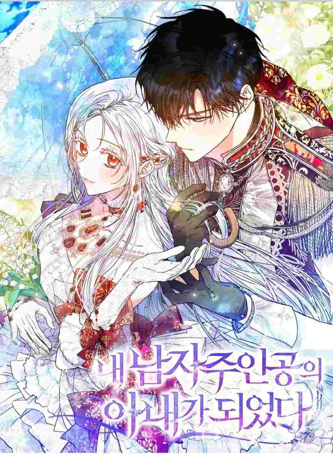 อ่านมังงะ I Became the Wife of the Male Lead