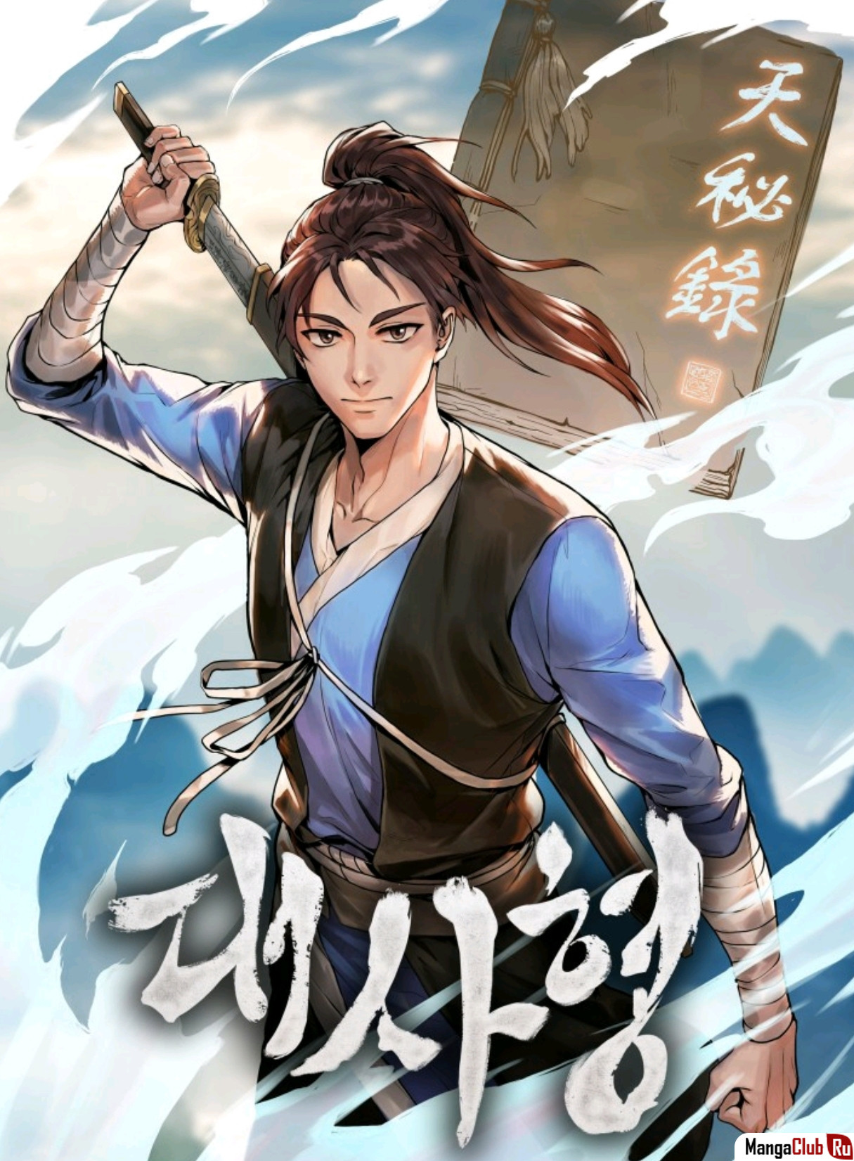 อ่านมังงะ The Senior Disciple อ่านมังงะ The Senior Disciple