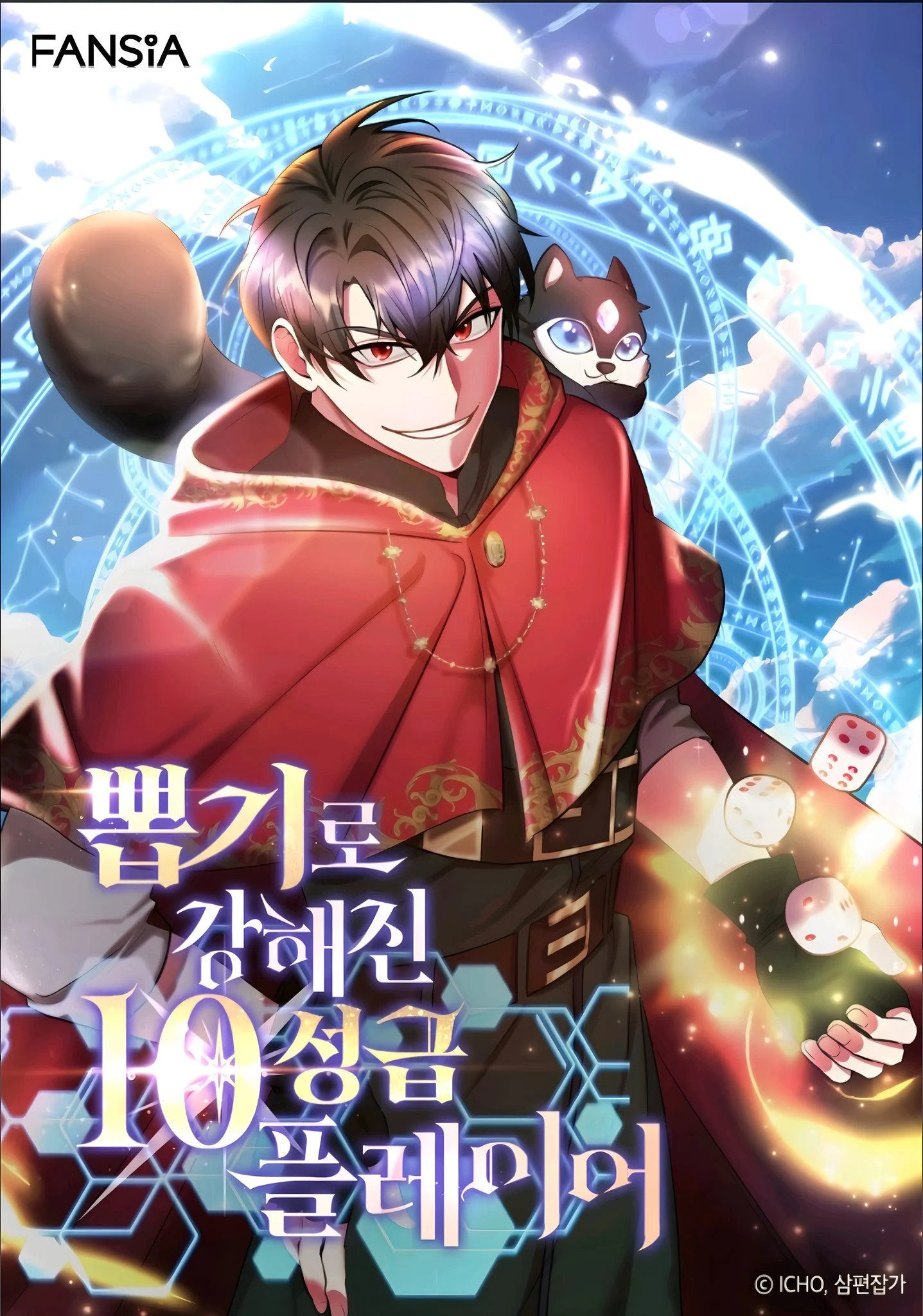 อ่านมังงะI Got Lucky and Pulled a 10th Rank Summon