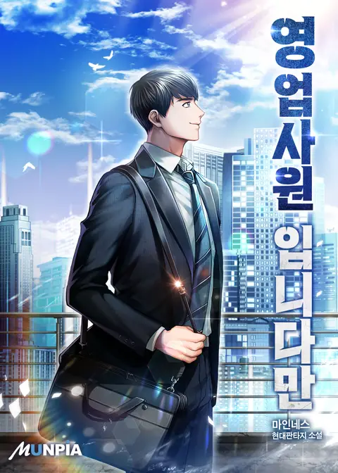 อ่านมังงะI Became a Genius Salesman