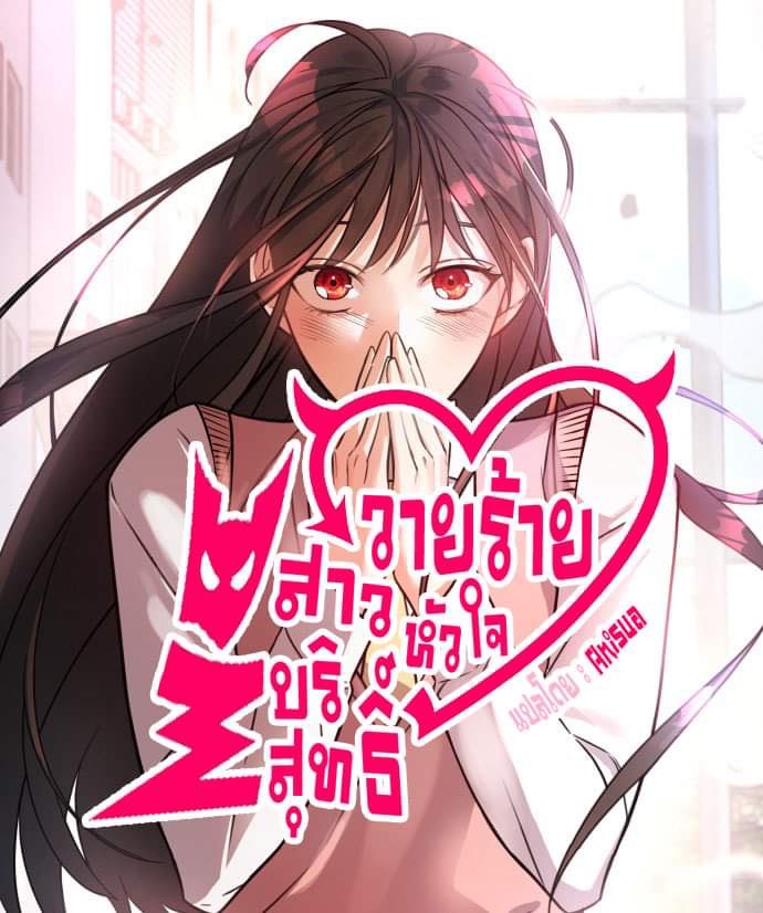 อ่านมังงะPure Villain