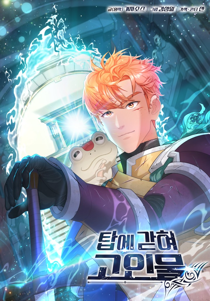 อ่านมังงะStuck in the Tower