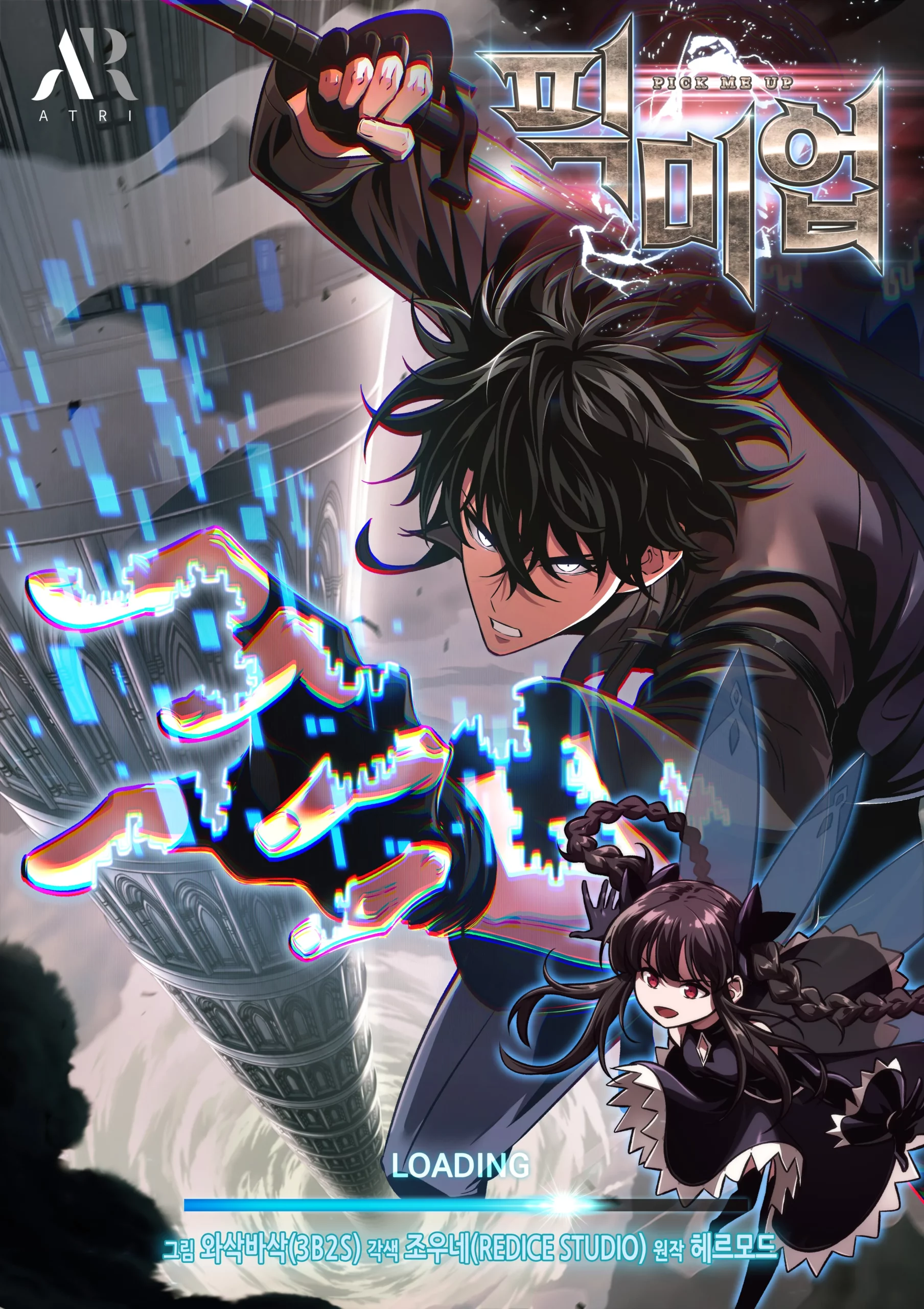 อ่านมังงะ Pick Me Up, Infinite Gacha