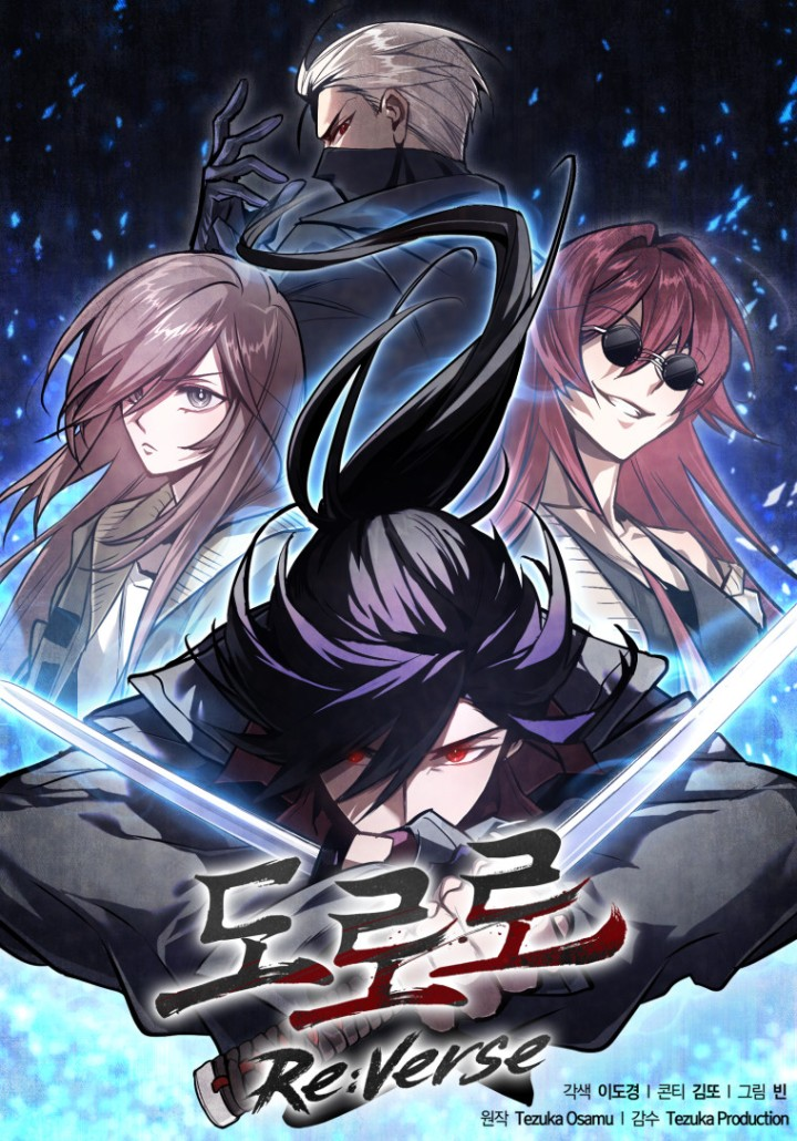 อ่านมังงะDororo Re:Verse