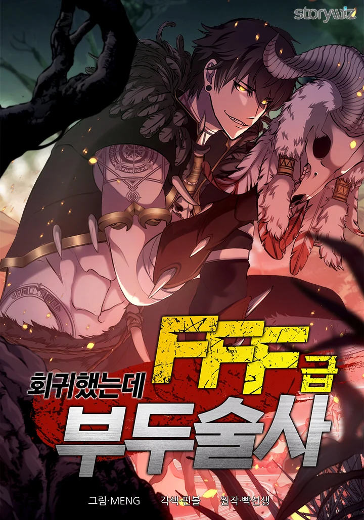 อ่านมังงะI Returned as an FFF-Class Witch Doctor