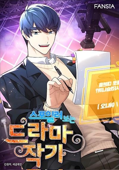 อ่านมังงะ The Screen-Writer with a spoiler Cheat อ่านมังงะ The Screen-Writer with a spoiler Cheat