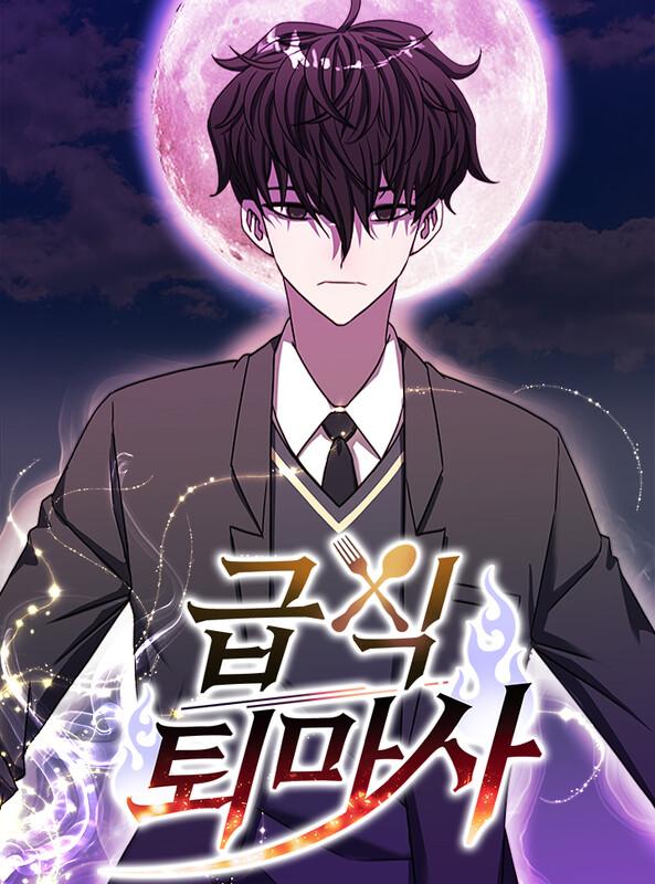 อ่านมังงะWeak Demon Hunter