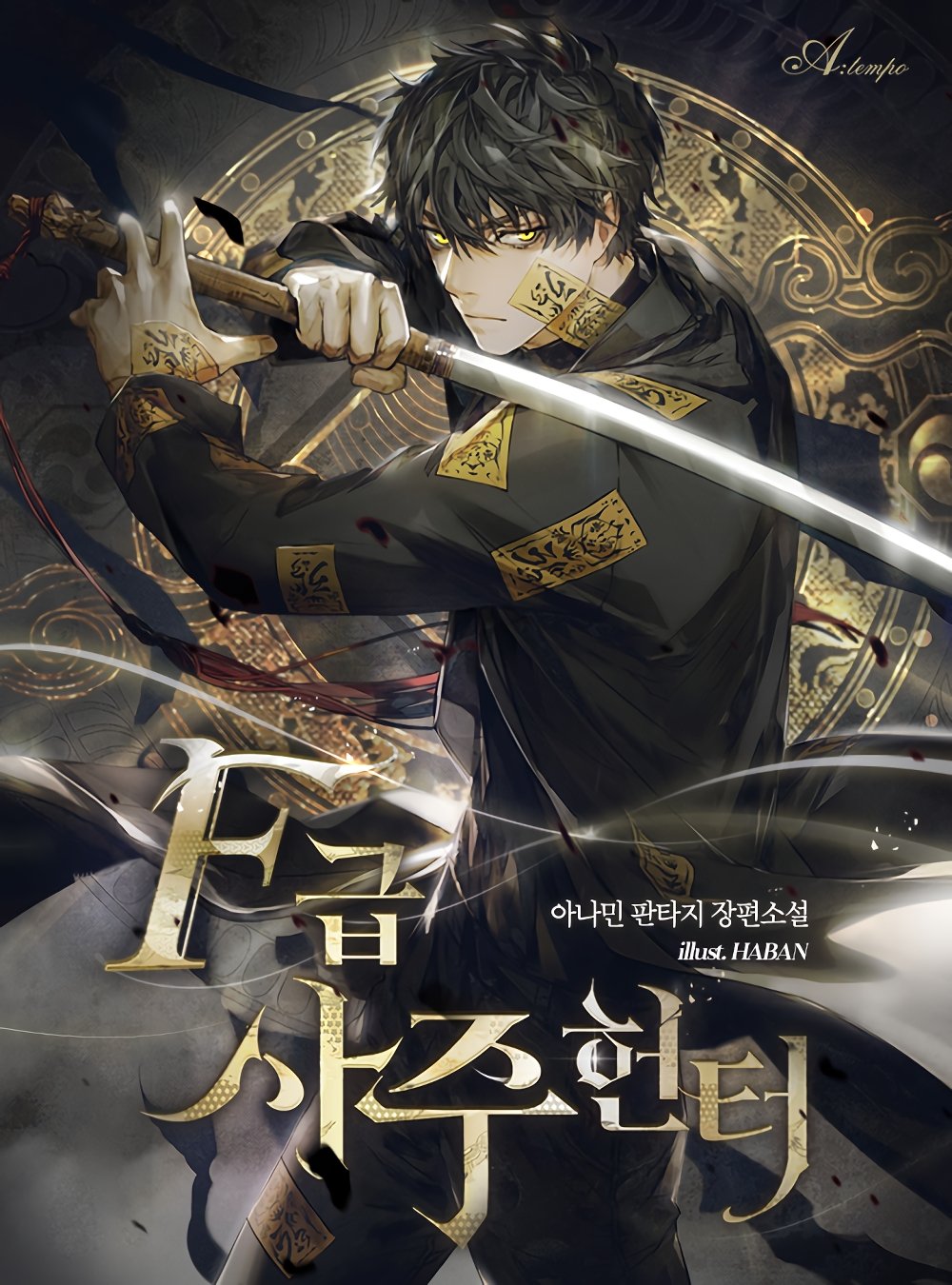 อ่านมังงะF-Class Destiny Hunter