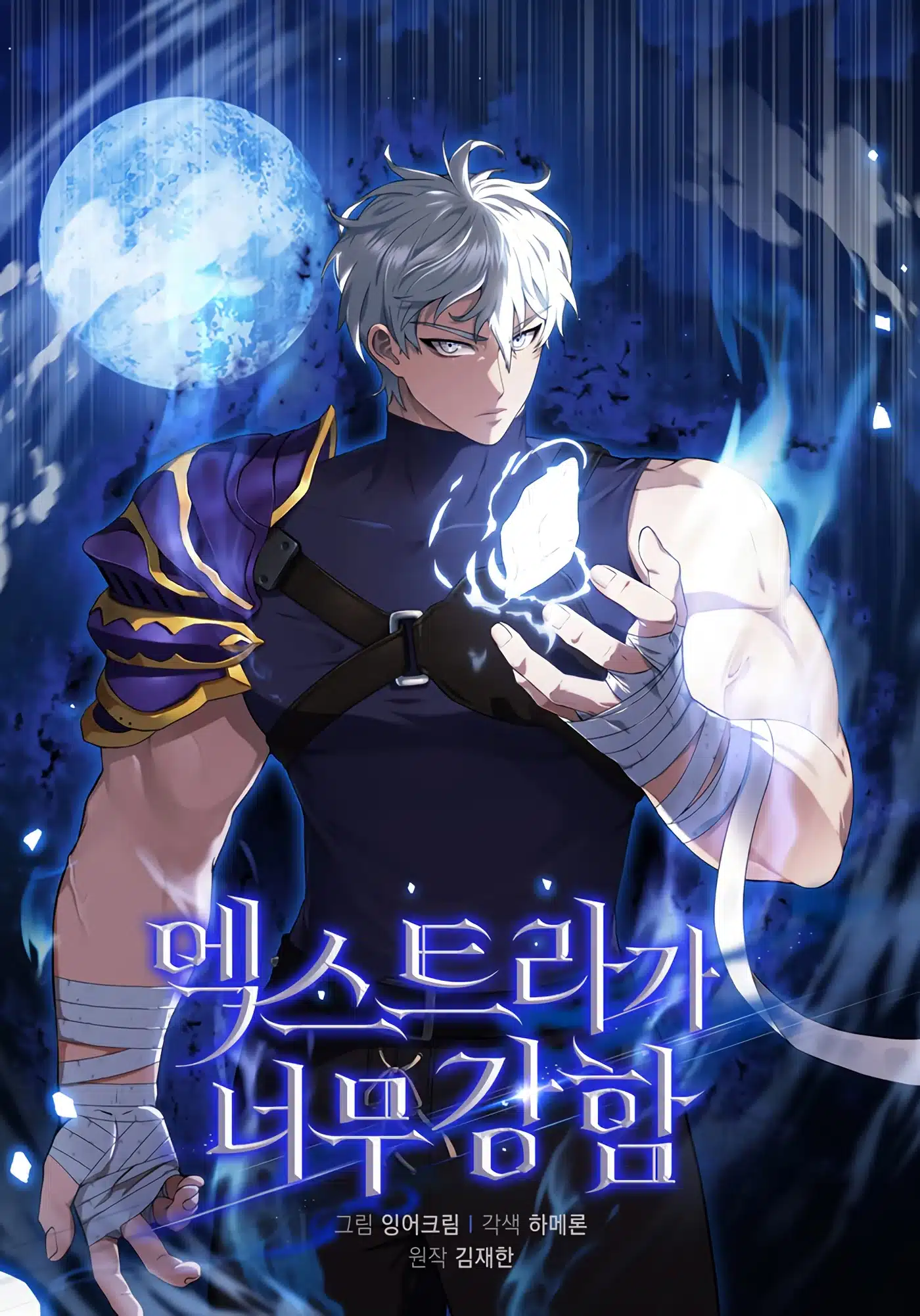 อ่านมังงะThe Extra Is Too Strong