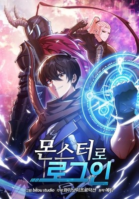 อ่านมังงะLogging in as a Monster