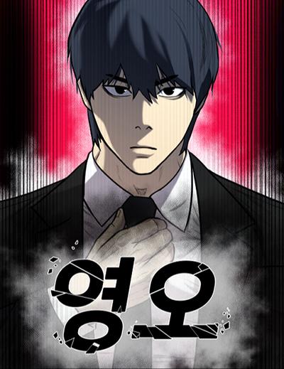 อ่านมังงะ Young Oh