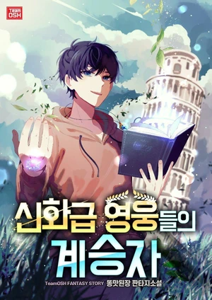 อ่านมังงะHeir of Mythical Heroes