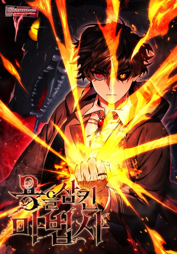 อ่านมังงะ Dragon-Devouring Mage