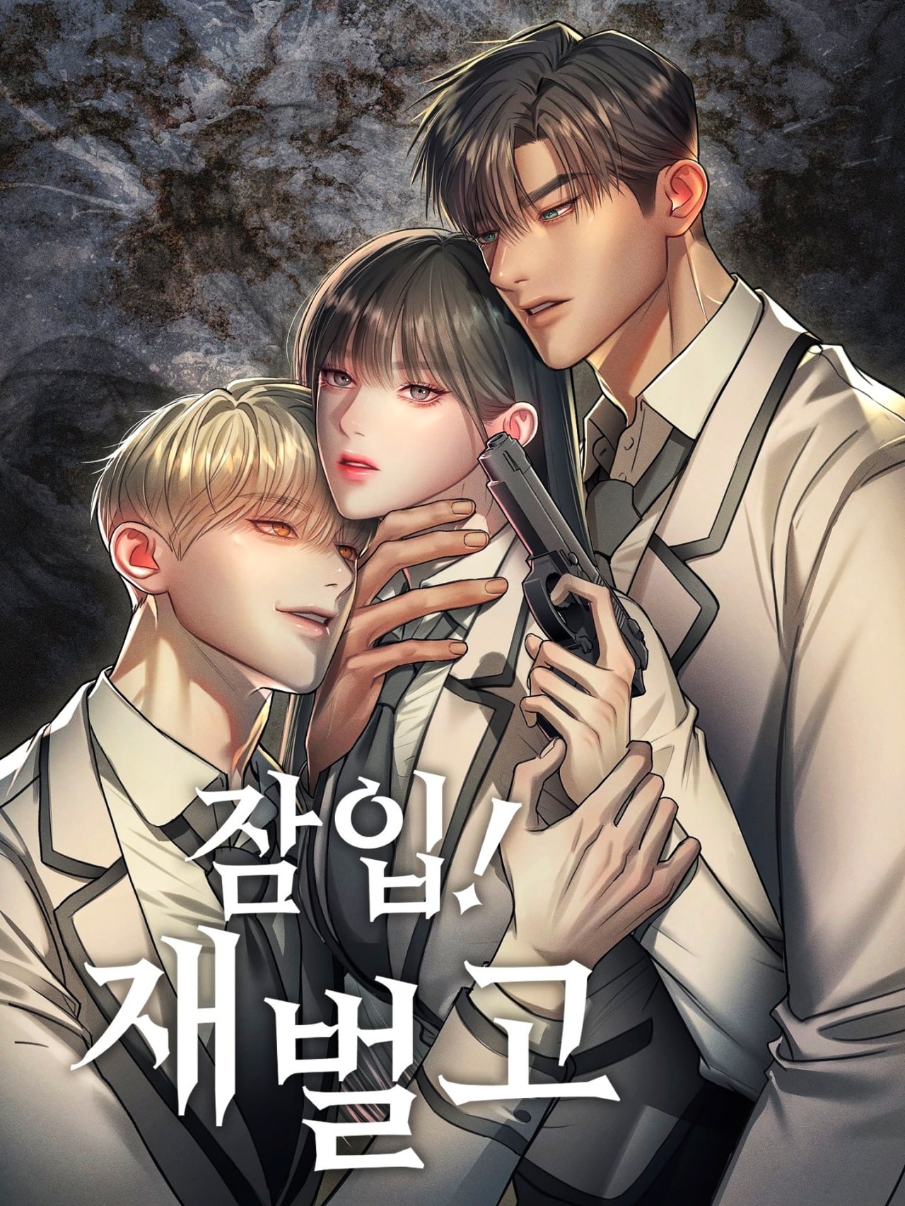 อ่านมังงะ Undercover! Chaebol High School