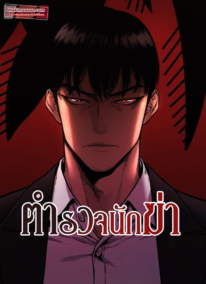 อ่านมังงะReturn of the Bloodthirsty Police