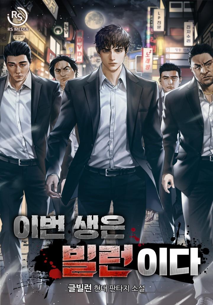 อ่านมังงะI’ll Be a Villain in This Life