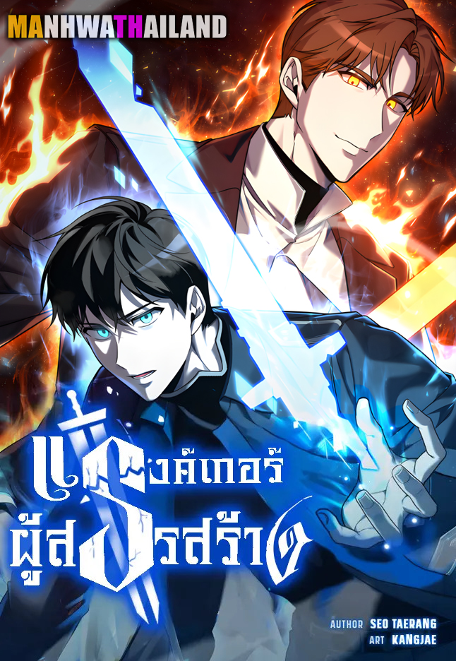 อ่านมังงะWeapon Maker