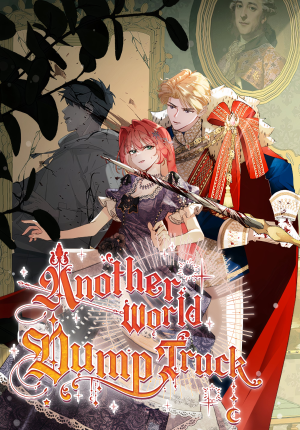 อ่านมังงะ Another World Dump Truck อ่านมังงะ Another World Dump Truck